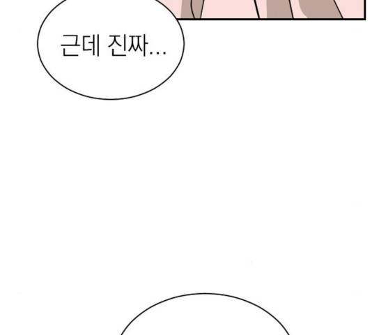 동생친구 25화 64