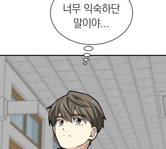 동생친구 25화 65
