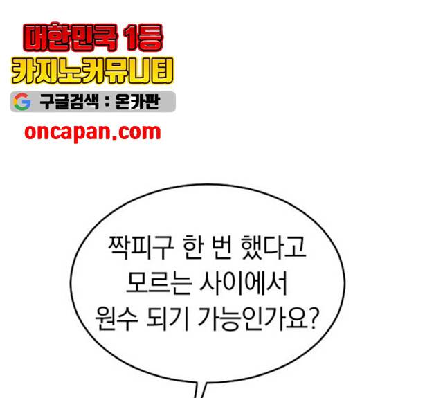 동생친구 25화 67