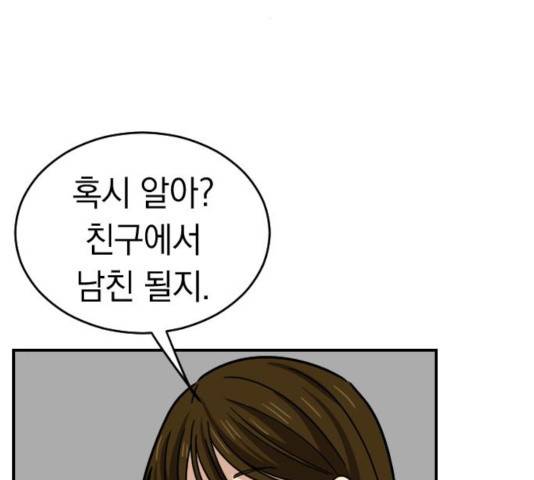 동생친구 25화 73