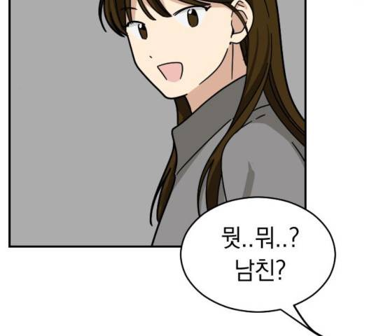 동생친구 25화 74
