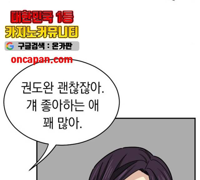 동생친구 25화 75
