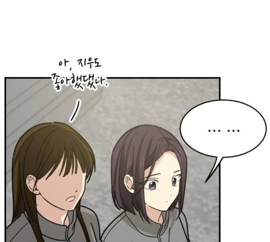 동생친구 25화 79