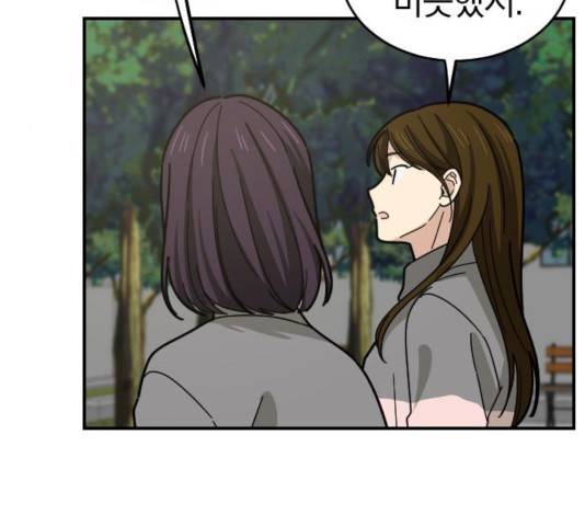 동생친구 25화 81