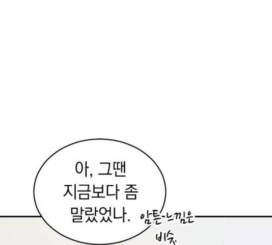 동생친구 25화 82