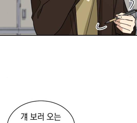 동생친구 25화 84