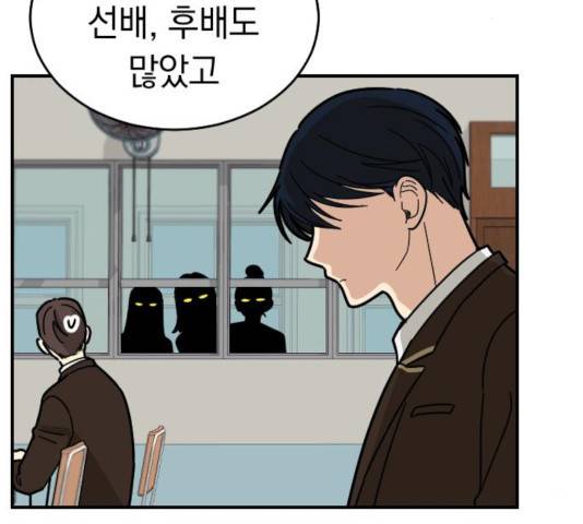 동생친구 25화 85