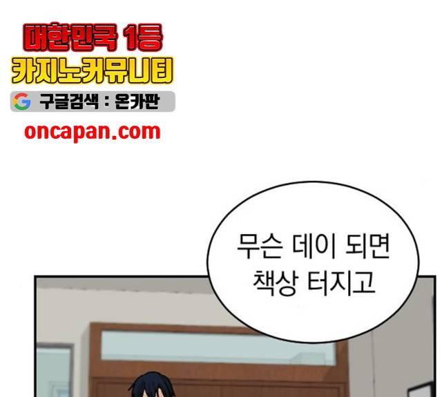 동생친구 25화 86