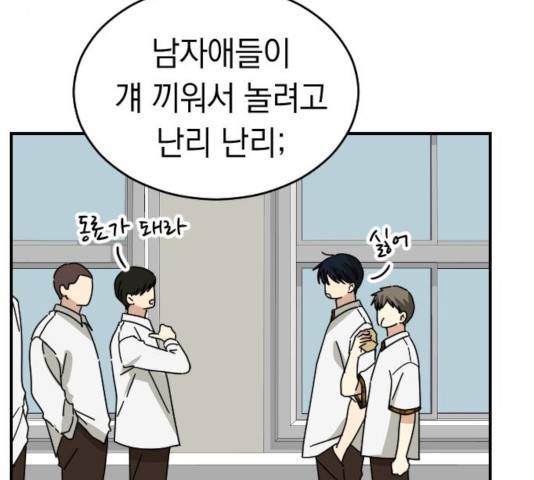 동생친구 25화 88