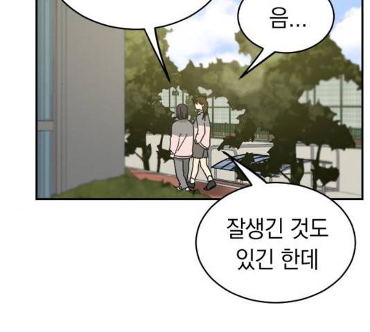 동생친구 25화 90