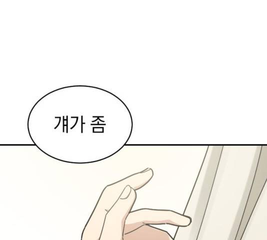 동생친구 25화 91