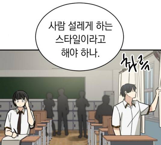 동생친구 25화 93