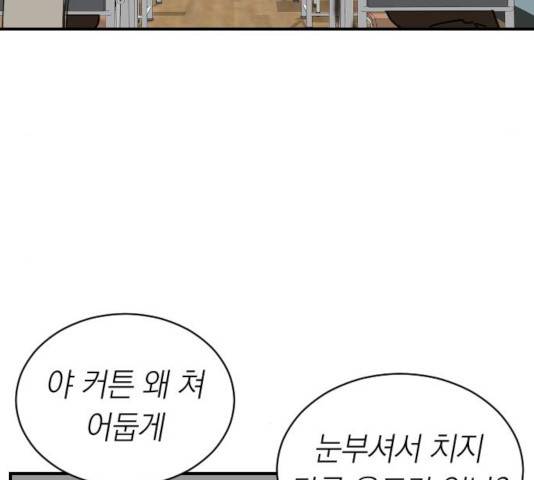 동생친구 25화 94