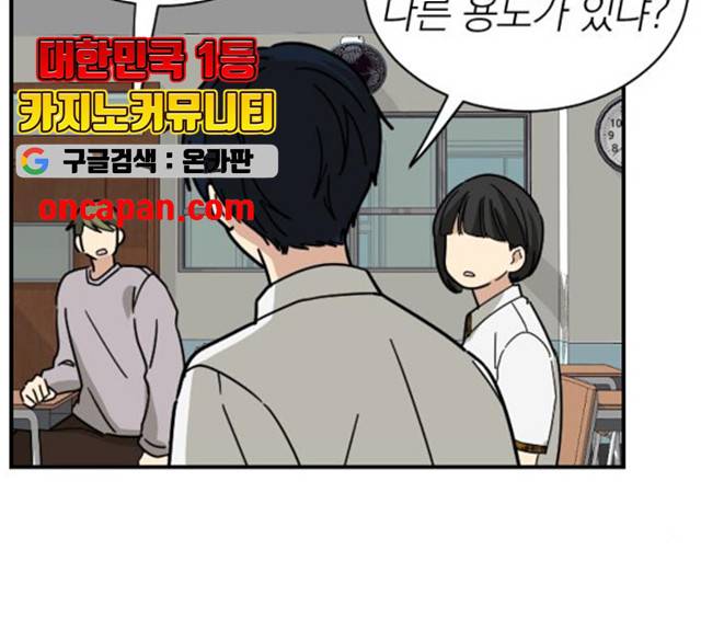 동생친구 25화 95