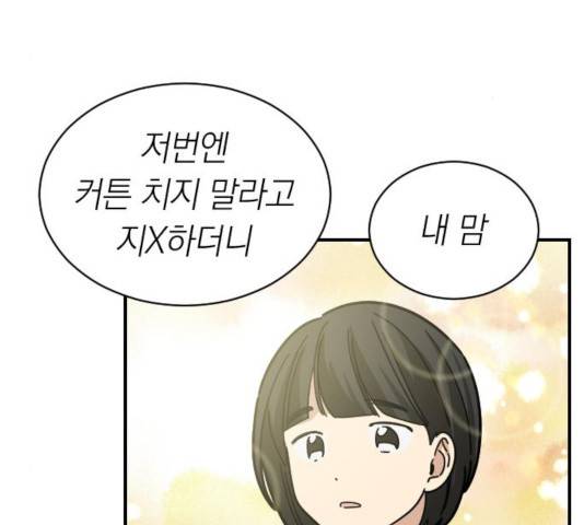 동생친구 25화 96