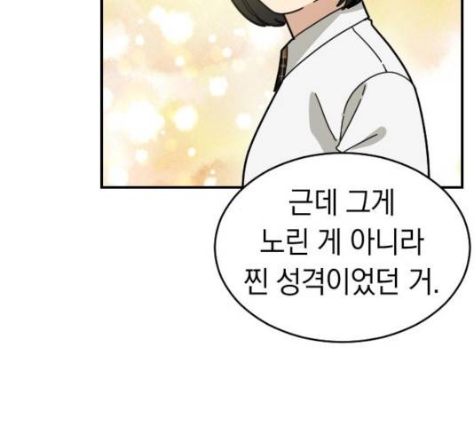 동생친구 25화 97