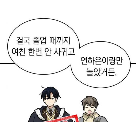 동생친구 25화 98
