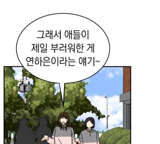 동생친구 25화 100
