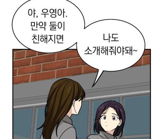 동생친구 25화 102
