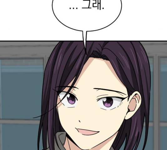 동생친구 25화 104
