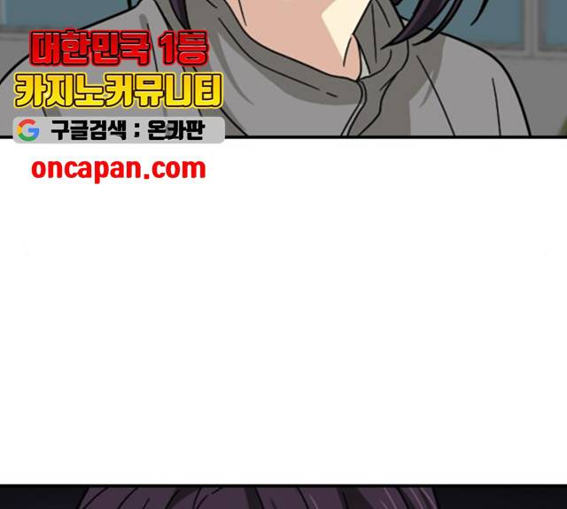 동생친구 25화 105