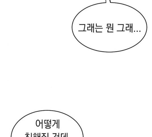 동생친구 25화 107