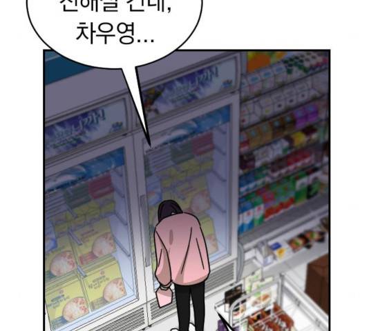 동생친구 25화 108