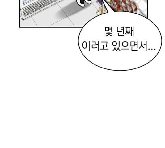 동생친구 25화 109