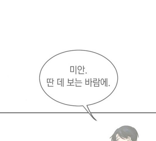 동생친구 25화 112