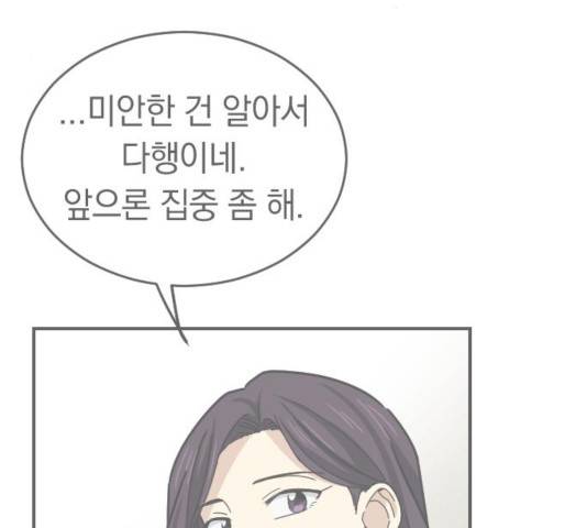 동생친구 25화 114