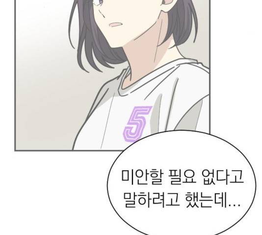 동생친구 25화 115