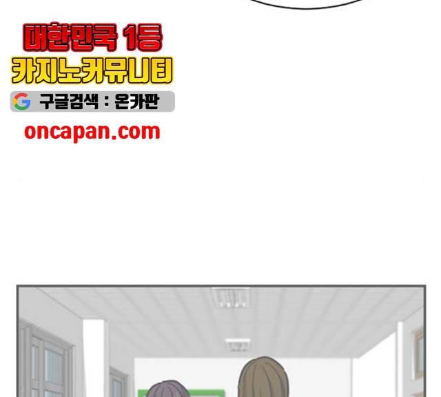 동생친구 25화 116