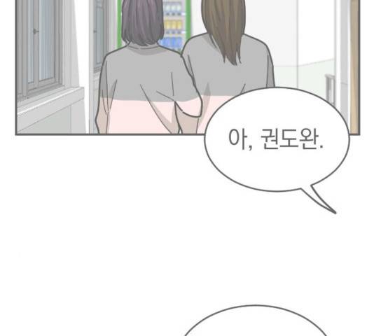 동생친구 25화 117