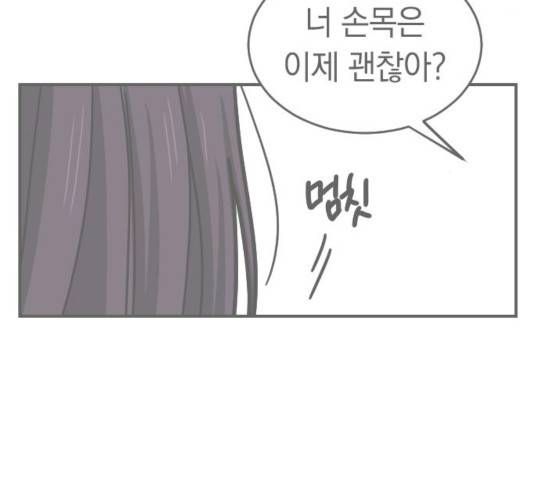 동생친구 25화 118