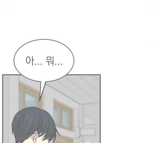 동생친구 25화 119