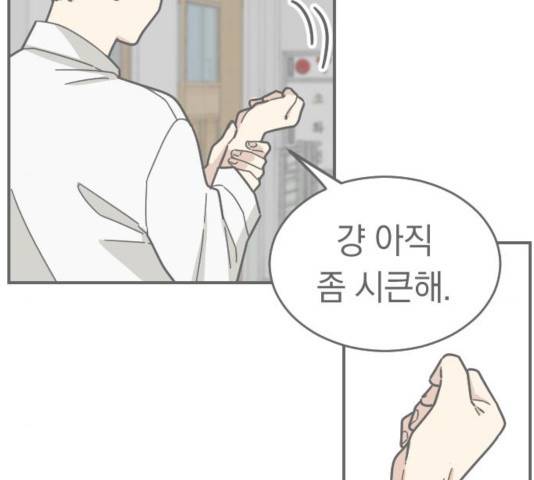 동생친구 25화 120