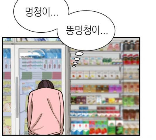 동생친구 25화 122