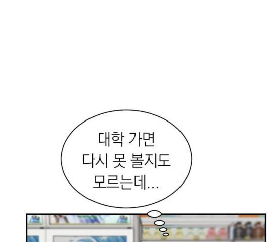 동생친구 25화 123