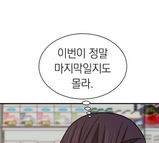 동생친구 25화 125