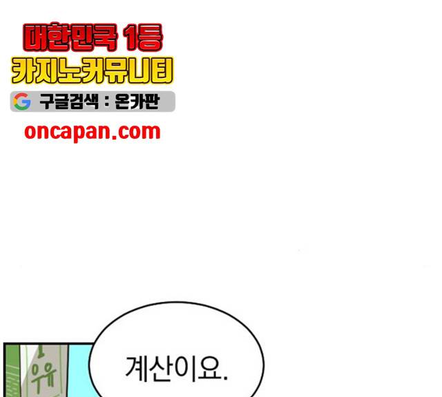 동생친구 25화 127