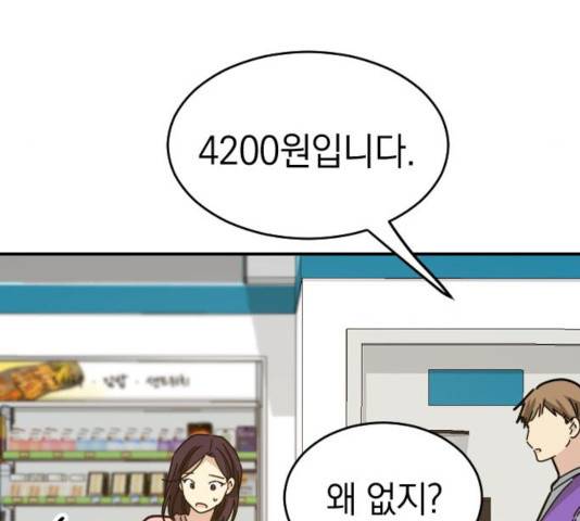 동생친구 25화 130
