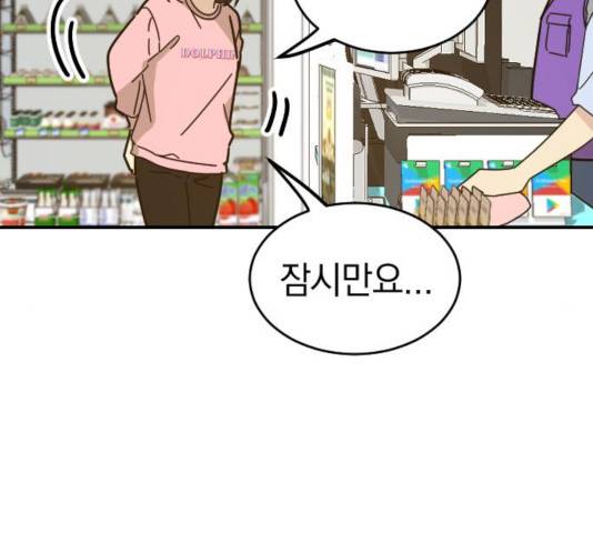 동생친구 25화 131