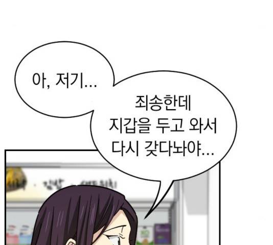 동생친구 25화 132