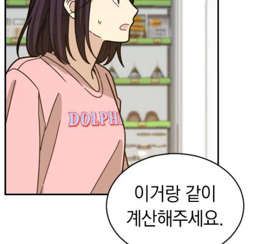 동생친구 25화 133