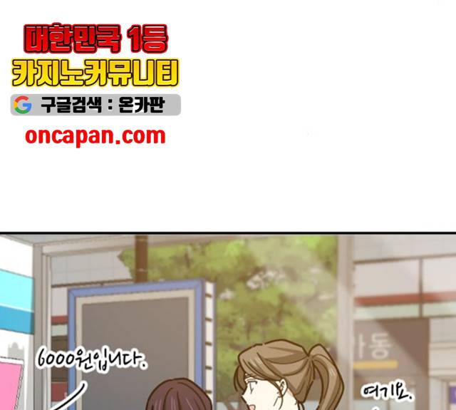 동생친구 25화 136
