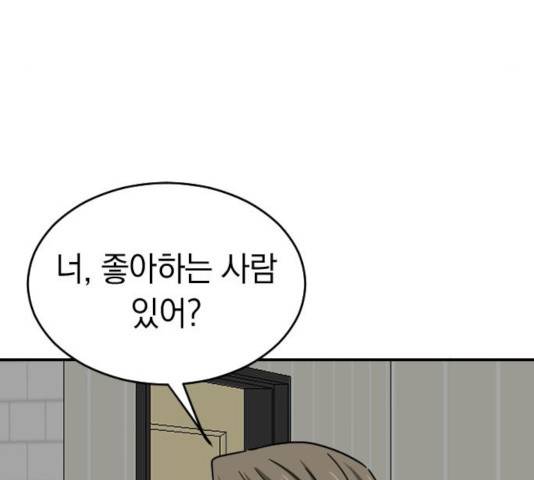 동생친구 25화 145