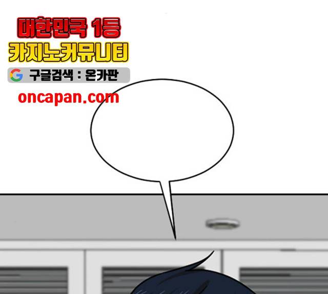 동생친구 25화 147
