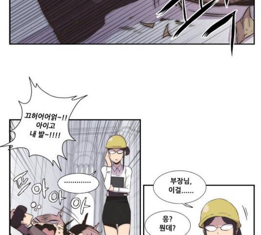 모태솔로수용소 33화 2