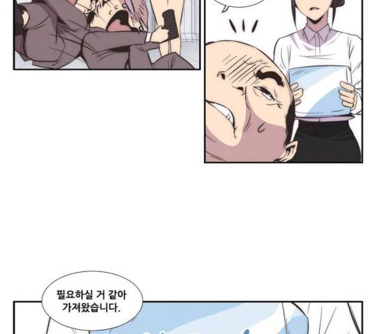 모태솔로수용소 33화 3