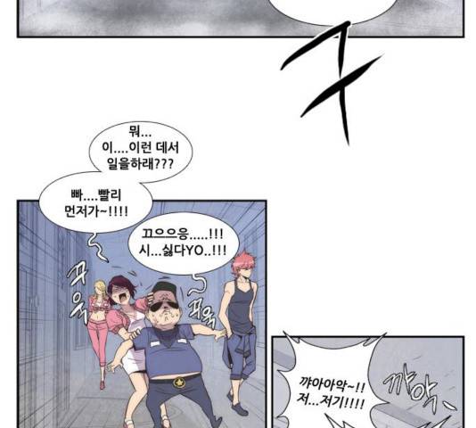 모태솔로수용소 33화 10